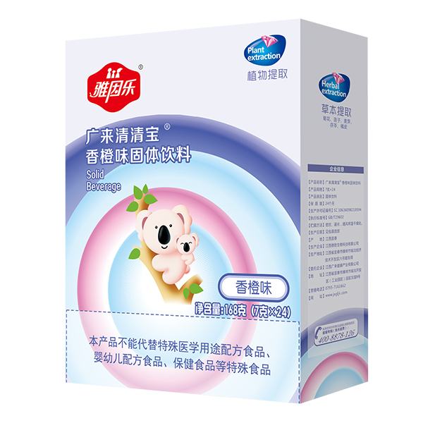 雅因樂廣來清清寶 香橙味.jpg 雅因樂廣來清清寶 香橙味.jpg