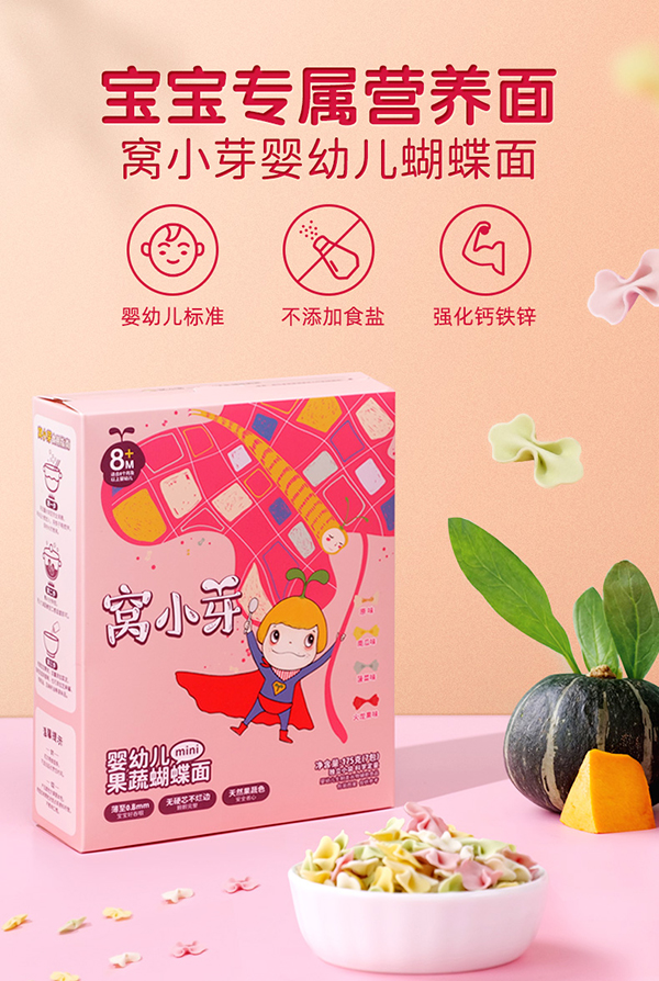 窩小芽嬰幼兒蝴蝶面.jpg 窩小芽嬰幼兒蝴蝶面.jpg