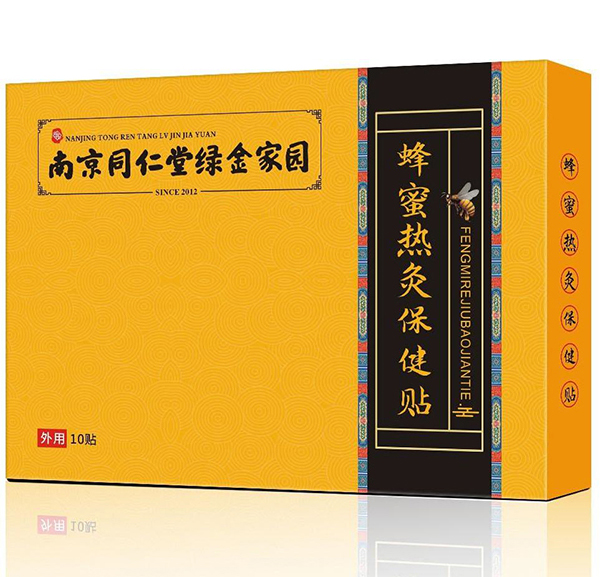 南京同仁堂綠金家園蜂蜜熱灸保健貼.jpg 南京同仁堂綠金家園蜂蜜熱灸保健貼.jpg