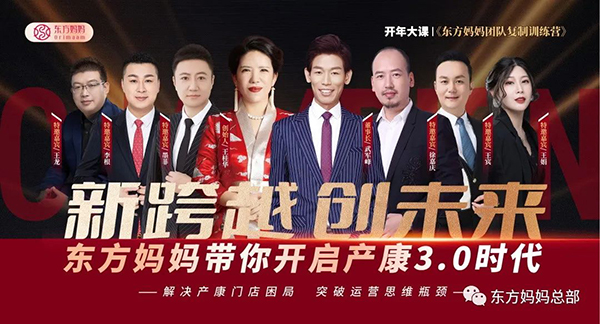 東方媽媽2023開年啟動(dòng)大會(huì)1.jpg 東方媽媽2023開年啟動(dòng)大會(huì)1.jpg