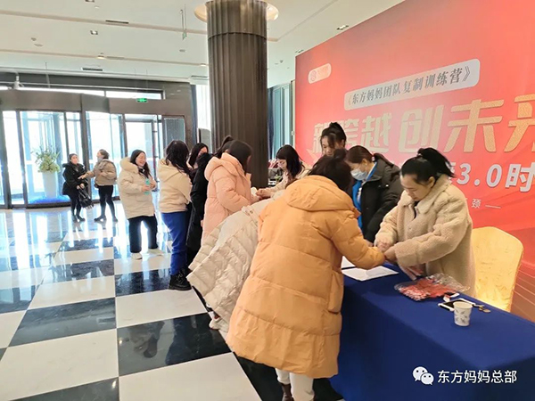東方媽媽2023開年啟動(dòng)大會(huì)2.jpg