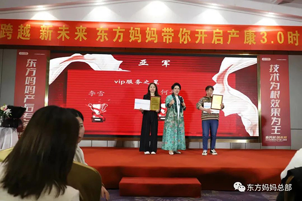 東方媽媽2023開年啟動(dòng)大會(huì)11.jpg