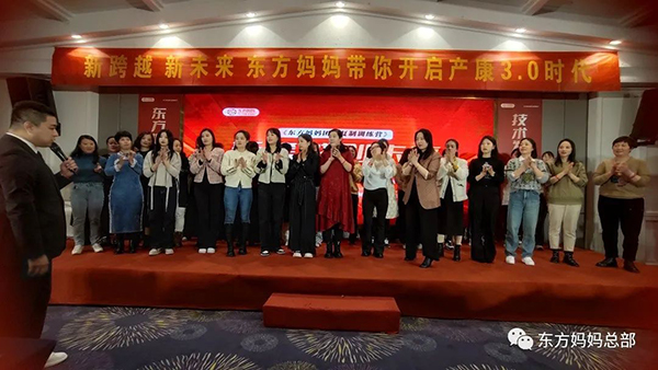 東方媽媽2023開年啟動(dòng)大會(huì)19.jpg