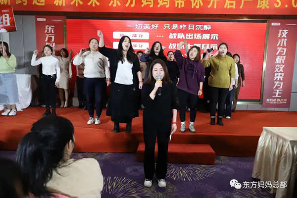 東方媽媽2023開年啟動(dòng)大會(huì)28.jpg