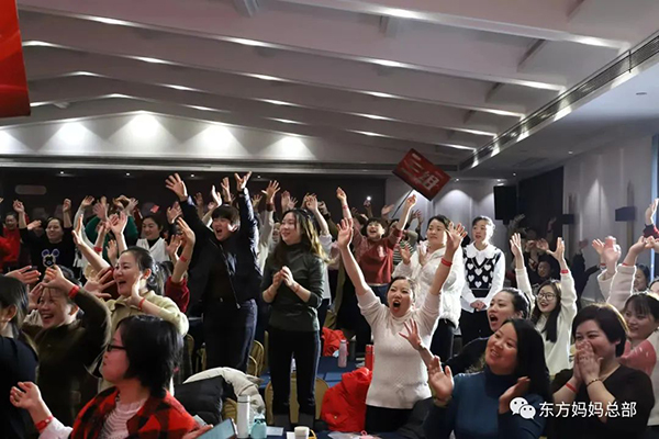 東方媽媽2023開年啟動(dòng)大會(huì)33.jpg