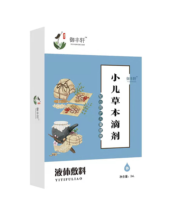 御豐軒小兒草本滴劑(脾康 P-K).jpg 御豐軒小兒草本滴劑(脾康 P-K).jpg