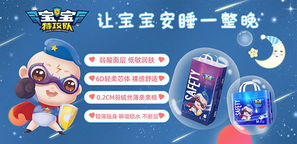 寶寶特攻隊紙尿褲大圖.jpg 寶寶特攻隊紙尿褲大圖.jpg