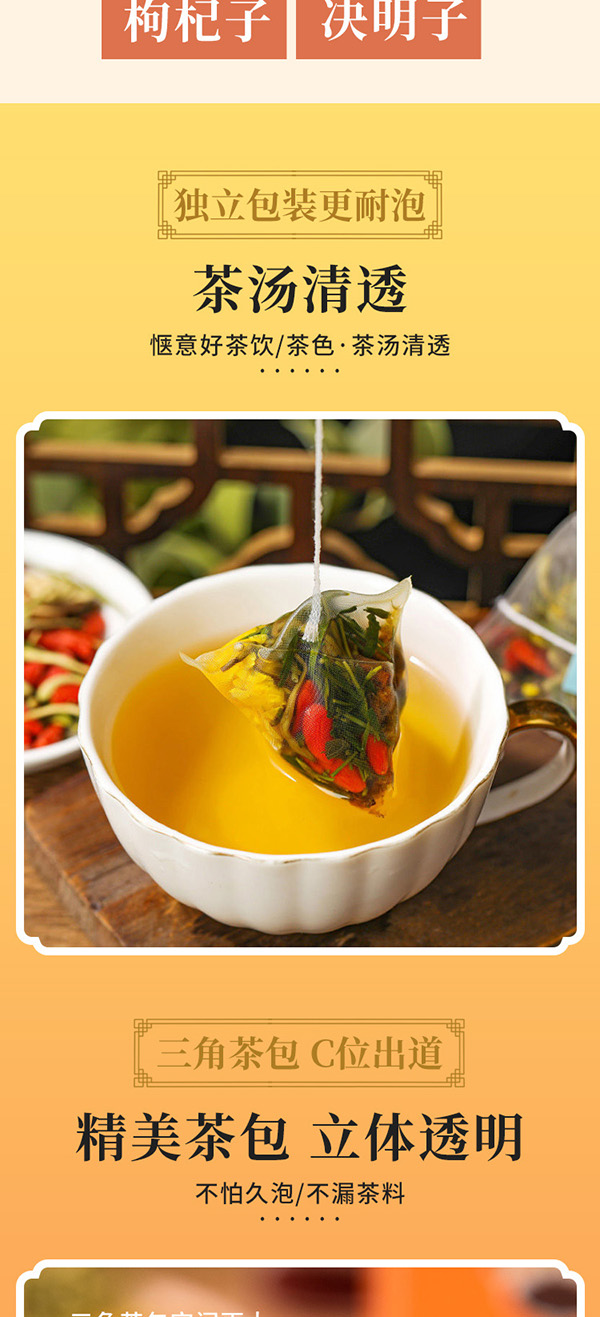 菊花決明子茶罐裝 (5).jpg