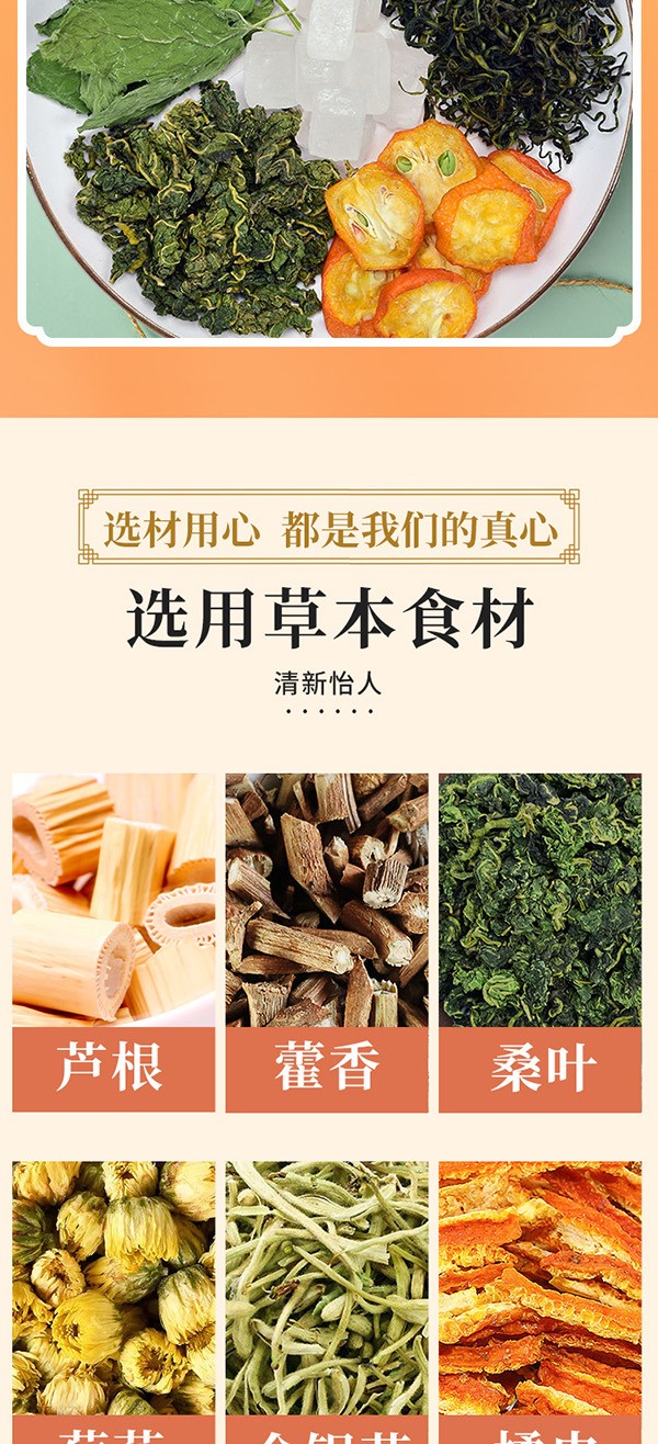 蘆根藿香茶 (4).jpg