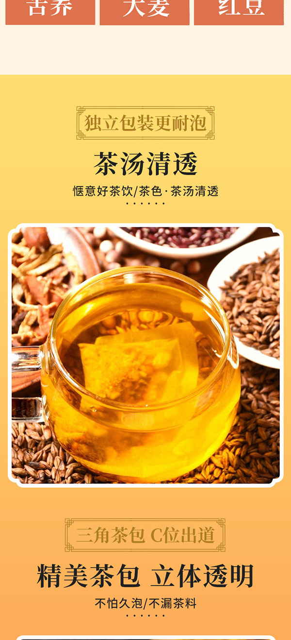 紅豆薏米芡實(shí)茶 (5).jpg