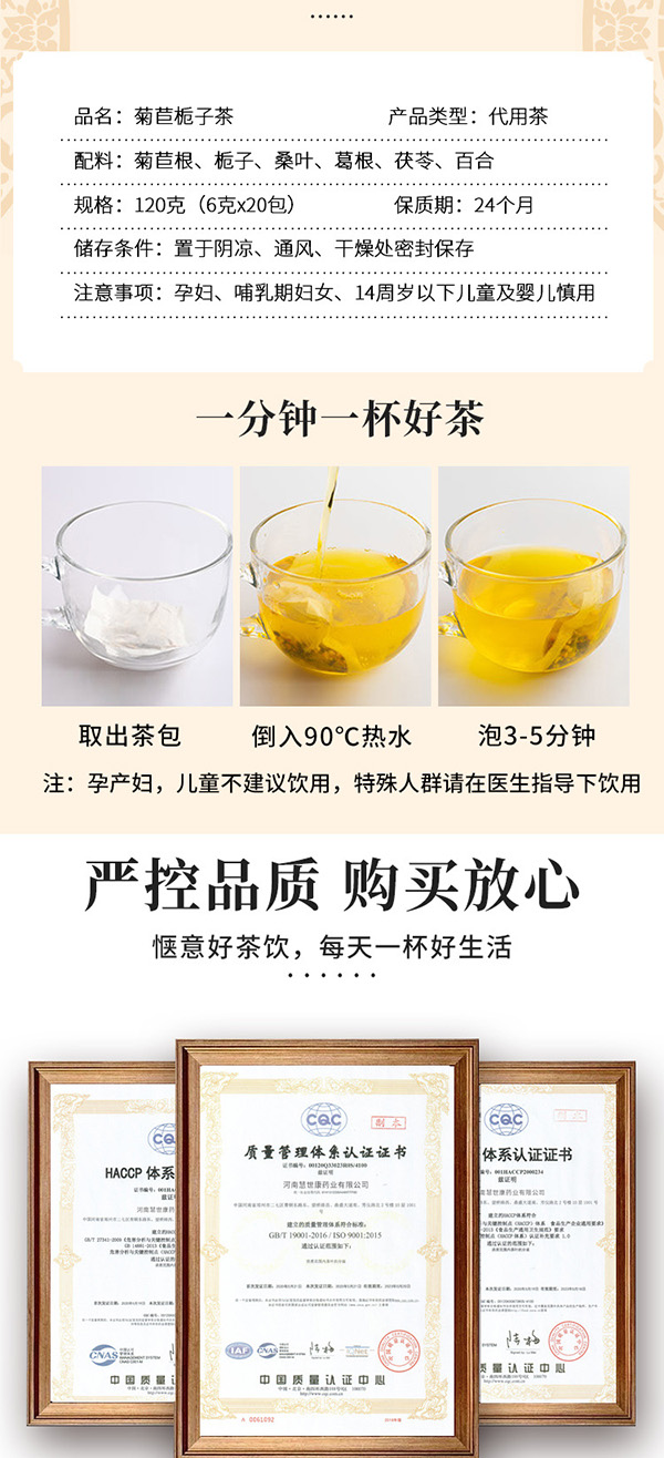菊苣梔子茶 (7).jpg