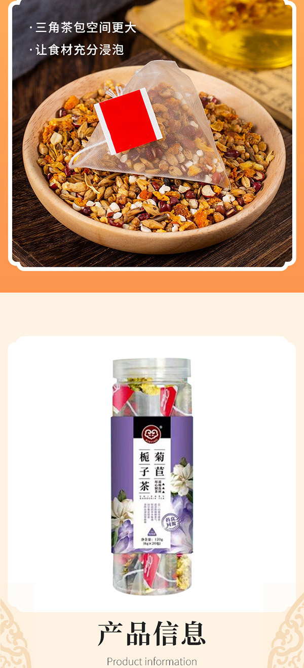 菊苣梔子茶 (6).jpg