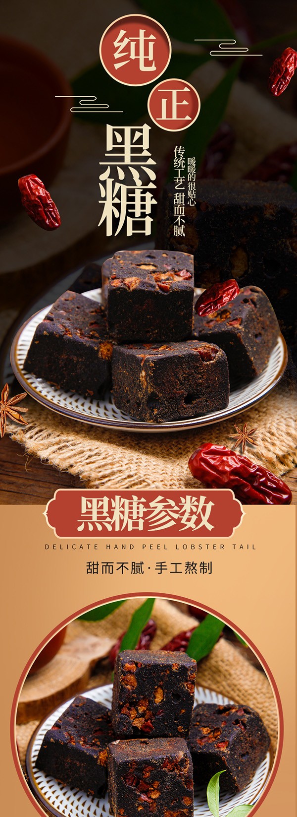 純正古法黑糖 (1).jpg