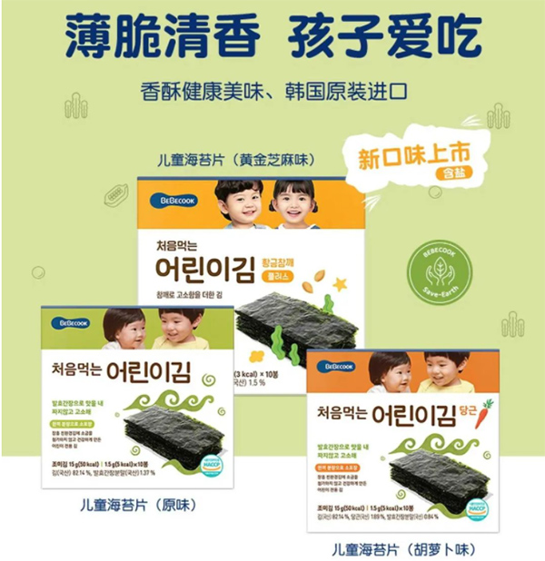 百蓓可兒兒童海苔片.jpg 百蓓可兒兒童海苔片.jpg