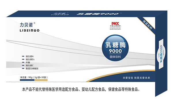 力貝諾乳糖酶固體飲料