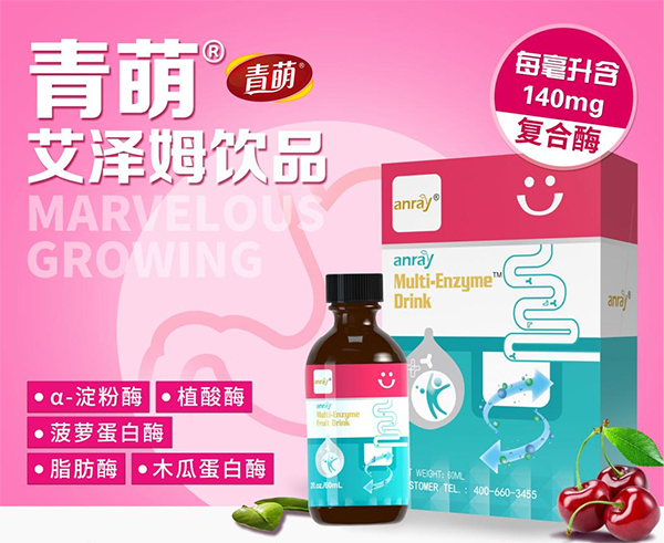 青萌艾澤姆飲品.jpg 青萌艾澤姆飲品.jpg