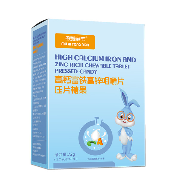 母愛(ài)童年高鈣富鐵富鋅咀嚼片.jpg 母愛(ài)童年高鈣富鐵富鋅咀嚼片.jpg