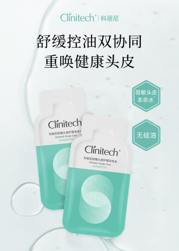 科麗尼舒緩頭皮洗發(fā)水7ml.jpg 科麗尼舒緩頭皮洗發(fā)水7ml.jpg