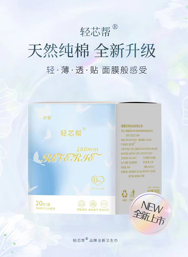 輕芯幫輕奢系列護(hù)墊