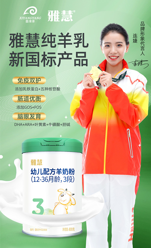 雅慧配方羊奶粉007.jpg 雅慧配方羊奶粉007.jpg