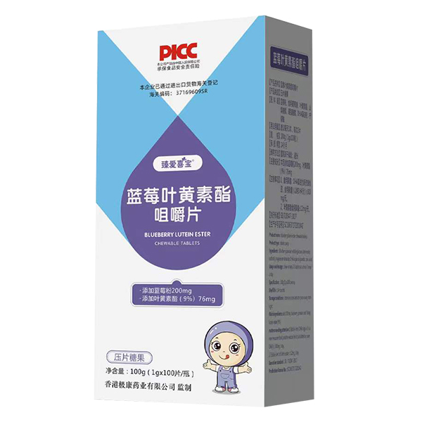 臻愛喜寶藍莓葉黃素酯咀嚼片