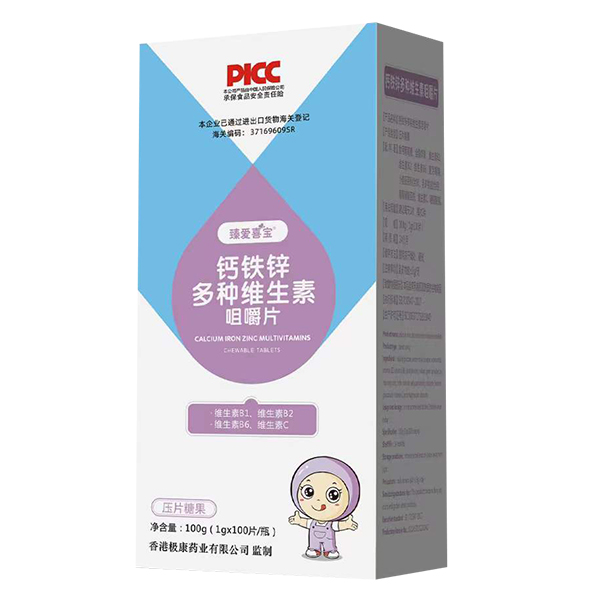 臻愛喜寶鈣鐵鋅多種維生素咀嚼片