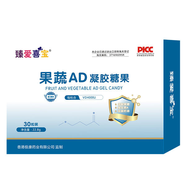 臻愛喜寶果蔬AD凝膠糖果