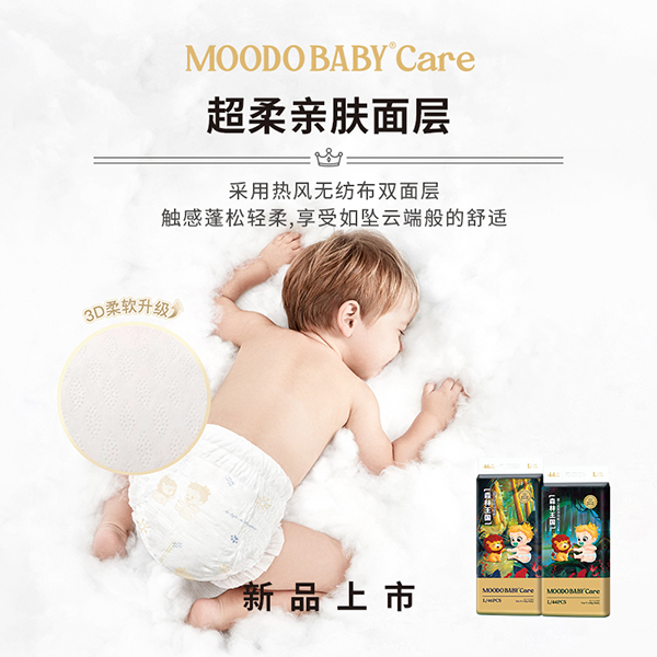 森林王國(guó)皇族紙尿褲5.jpg 森林王國(guó)皇族紙尿褲5.jpg