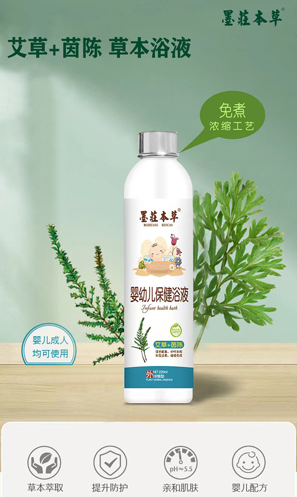 墨莊本草嬰幼兒保健浴液-艾草+茵陳.jpg 墨莊本草嬰幼兒保健浴液-艾草+茵陳.jpg