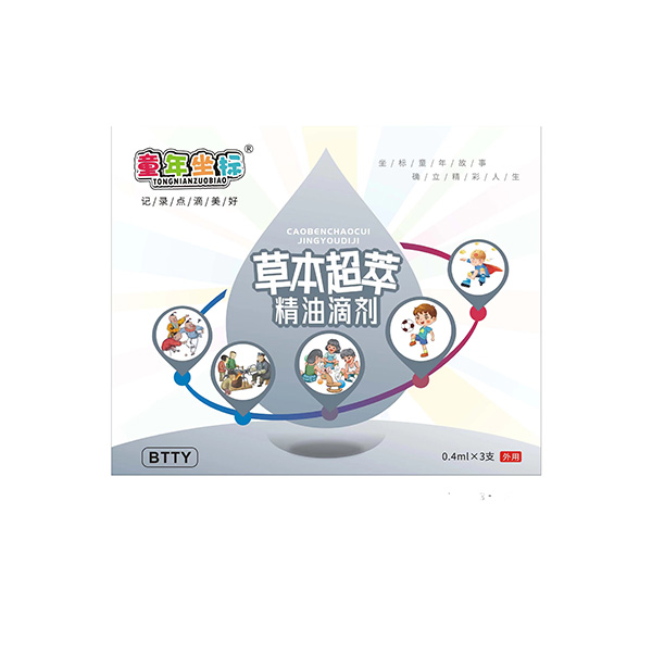 童年坐標(biāo)草本超萃精油滴劑-BTTY外用.jpg