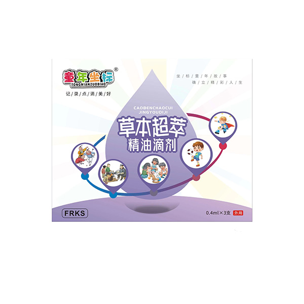 童年坐標(biāo)草本超萃精油滴劑-FRKS外用.jpg