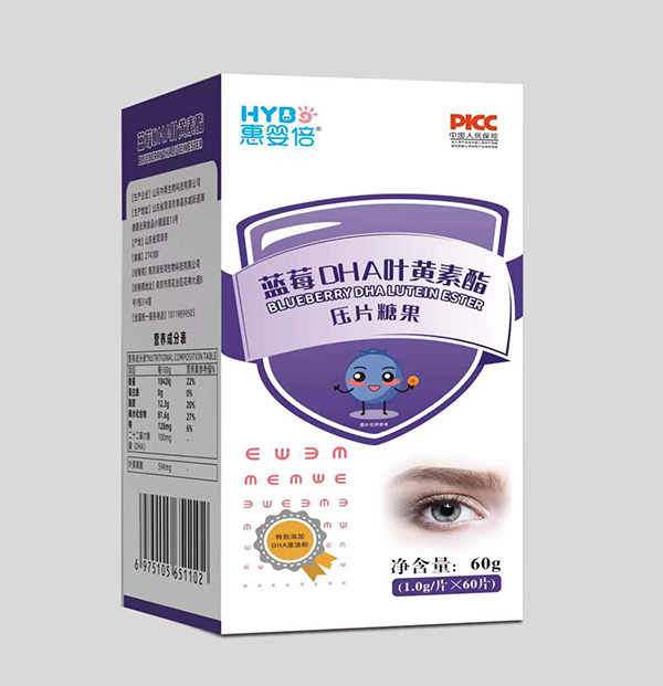 惠嬰倍藍(lán)莓DHA葉黃素酯壓片糖果.jpg