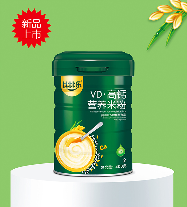 比比樂VD高鈣營(yíng)養(yǎng)米粉.jpg 比比樂VD高鈣營(yíng)養(yǎng)米粉.jpg