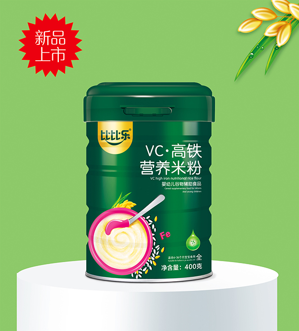 比比樂VC高鐵營養(yǎng)米粉.jpg 比比樂VC高鐵營養(yǎng)米粉.jpg