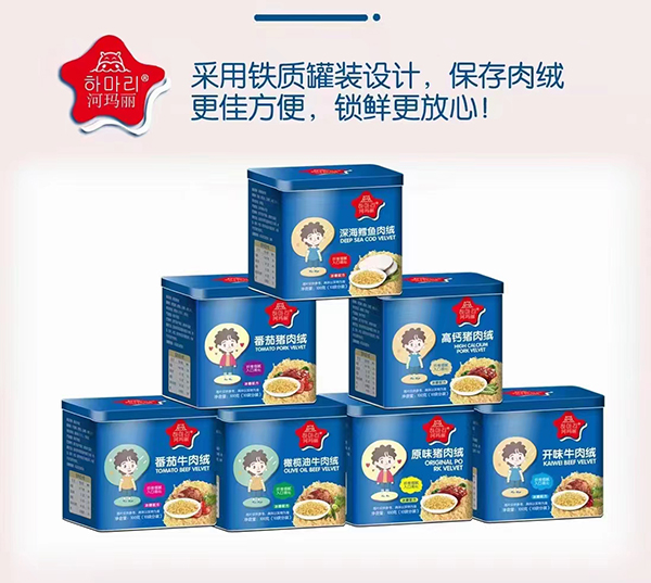 河瑪麗肉絨.jpg 河瑪麗肉絨.jpg