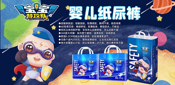 寶寶特攻隊(duì)紙尿褲2.jpg
