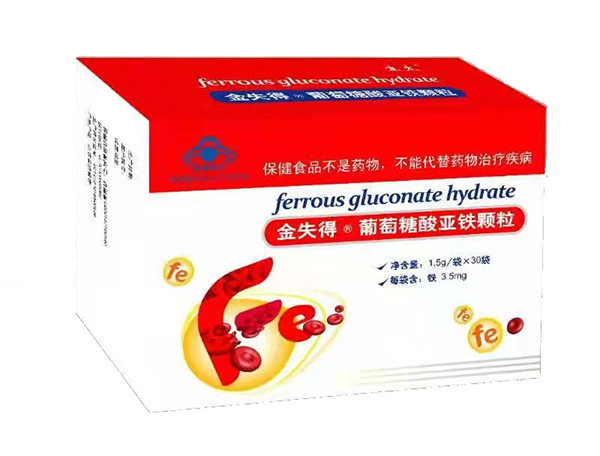 金失得牌葡萄糖酸亞鐵顆粒.jpg 金失得牌葡萄糖酸亞鐵顆粒.jpg