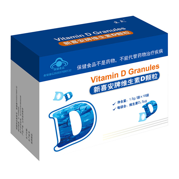 新喜安牌維生素D顆粒.jpg 新喜安牌維生素D顆粒.jpg
