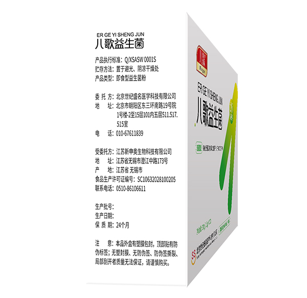 兒歌益生菌 側(cè)1.jpg