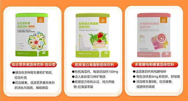 嬰果嬰童營(yíng)養(yǎng)品7.jpg 嬰果嬰童營(yíng)養(yǎng)品7.jpg