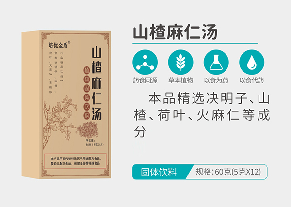 培優(yōu)金盾山楂麻仁湯
