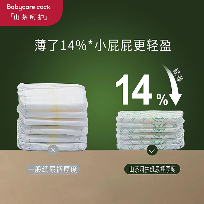 Babycare cock倍奇山茶呵護(hù)系列紙尿褲 (11).jpg