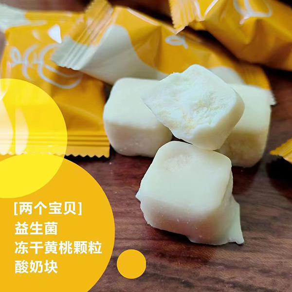 兩個寶貝益生菌凍干黃桃顆粒酸奶塊.jpg 兩個寶貝益生菌凍干黃桃顆粒酸奶塊.jpg