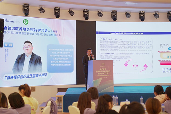 2023 HemePro合普諾醫(yī)養(yǎng)聯(lián)合學(xué)習(xí)會(huì)10.png 2023 HemePro合普諾醫(yī)養(yǎng)聯(lián)合學(xué)習(xí)會(huì)10.png