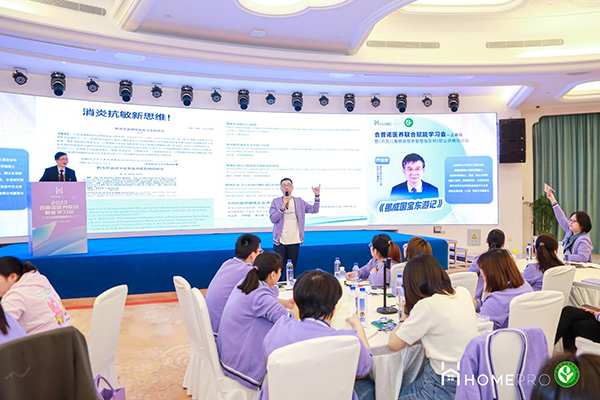 2023 HemePro合普諾醫(yī)養(yǎng)聯(lián)合學(xué)習(xí)會(huì)14.png 2023 HemePro合普諾醫(yī)養(yǎng)聯(lián)合學(xué)習(xí)會(huì)14.png