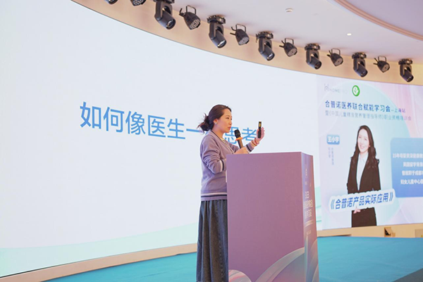 2023 HemePro合普諾醫(yī)養(yǎng)聯(lián)合學(xué)習(xí)會(huì)20.png 2023 HemePro合普諾醫(yī)養(yǎng)聯(lián)合學(xué)習(xí)會(huì)20.png