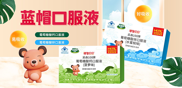 香港媽咪愛藍(lán)帽口服液.jpg 香港媽咪愛藍(lán)帽口服液.jpg