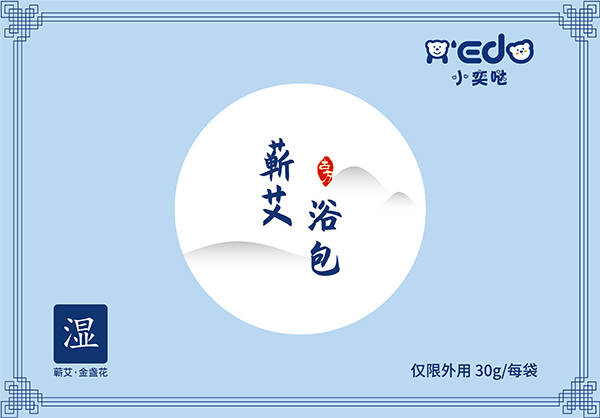 小奕噠蘄艾浴包(濕).jpg 小奕噠蘄艾浴包(濕).jpg