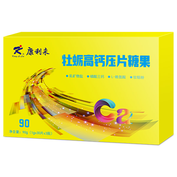 康利來(lái)牡蠣高鈣壓片糖果.jpg 康利來(lái)牡蠣高鈣壓片糖果.jpg