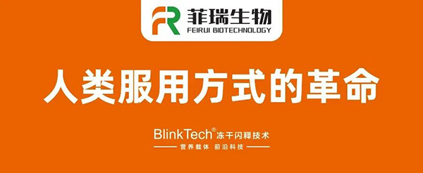 菲瑞生物1.jpg 菲瑞生物1.jpg